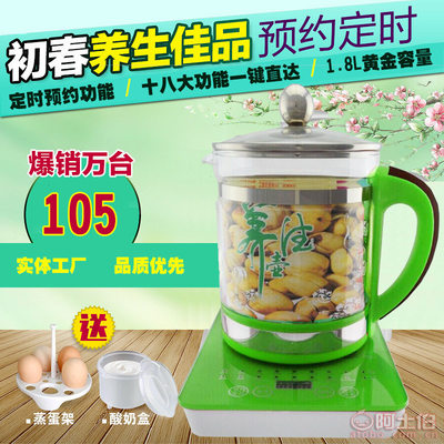 【乐迈多功能汤煲1.8L全自动中药壶煎药壶玻璃养生壶电热水壶保健壶YS01L